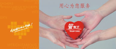 深耕教育科技，賦能智慧教學(xué) 偉智達(dá)教育軟件的研究與開發(fā)之路